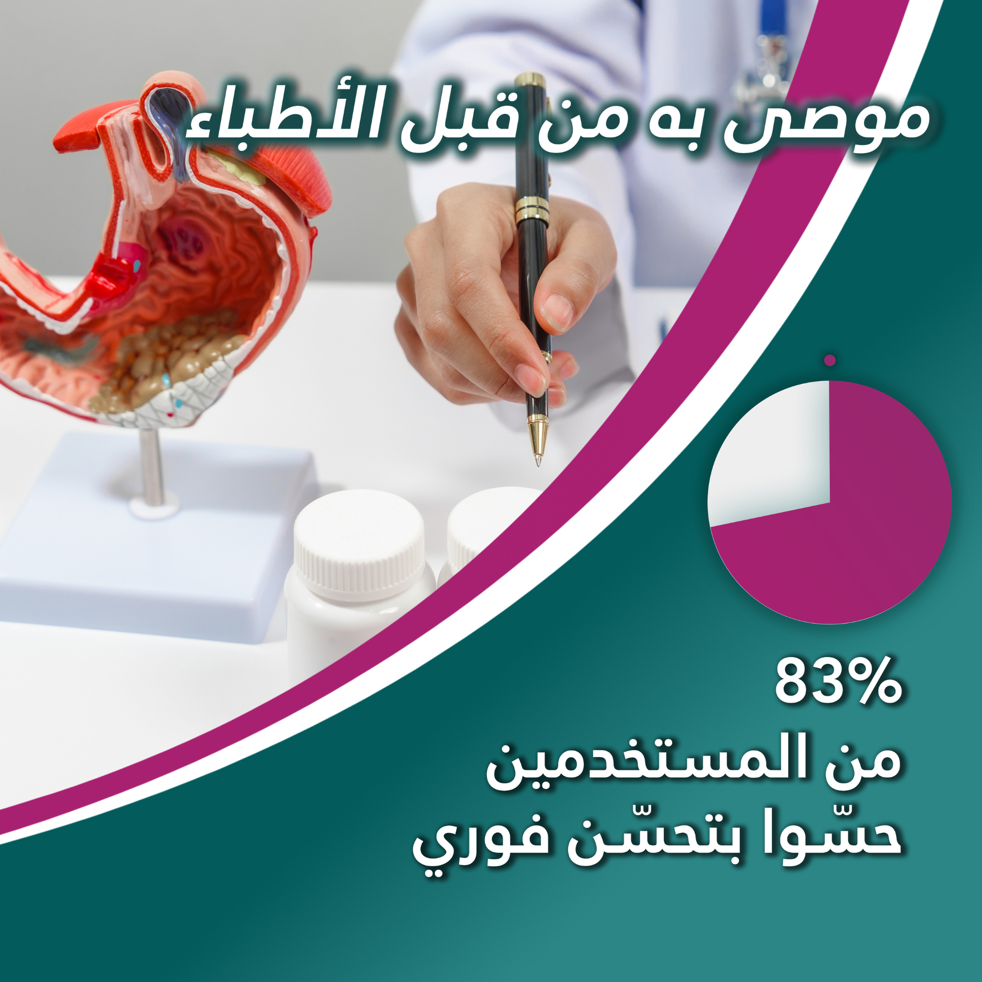 Acidex confort gastrique